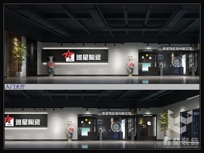 潮州雅星陶瓷展覽館