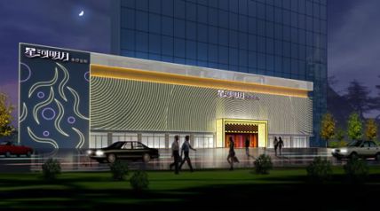 深圳星河明月會所-外觀效果